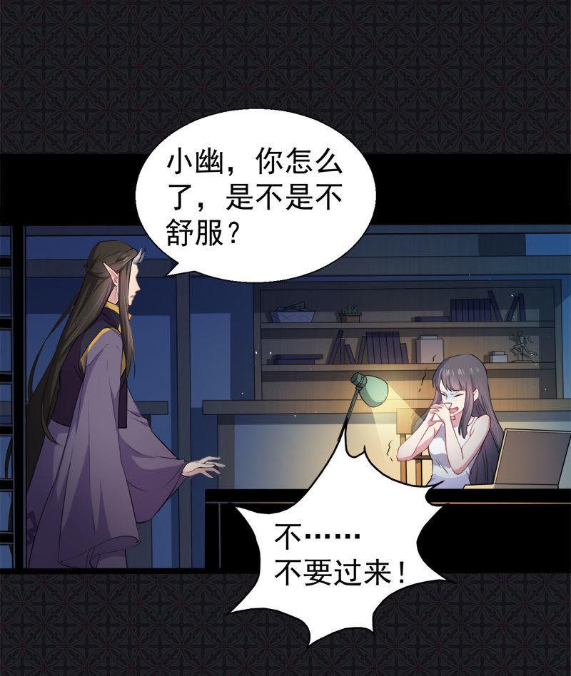 第38话 解除婚约-第38话