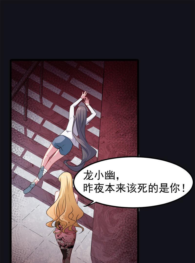 第38话 解除婚约-第38话