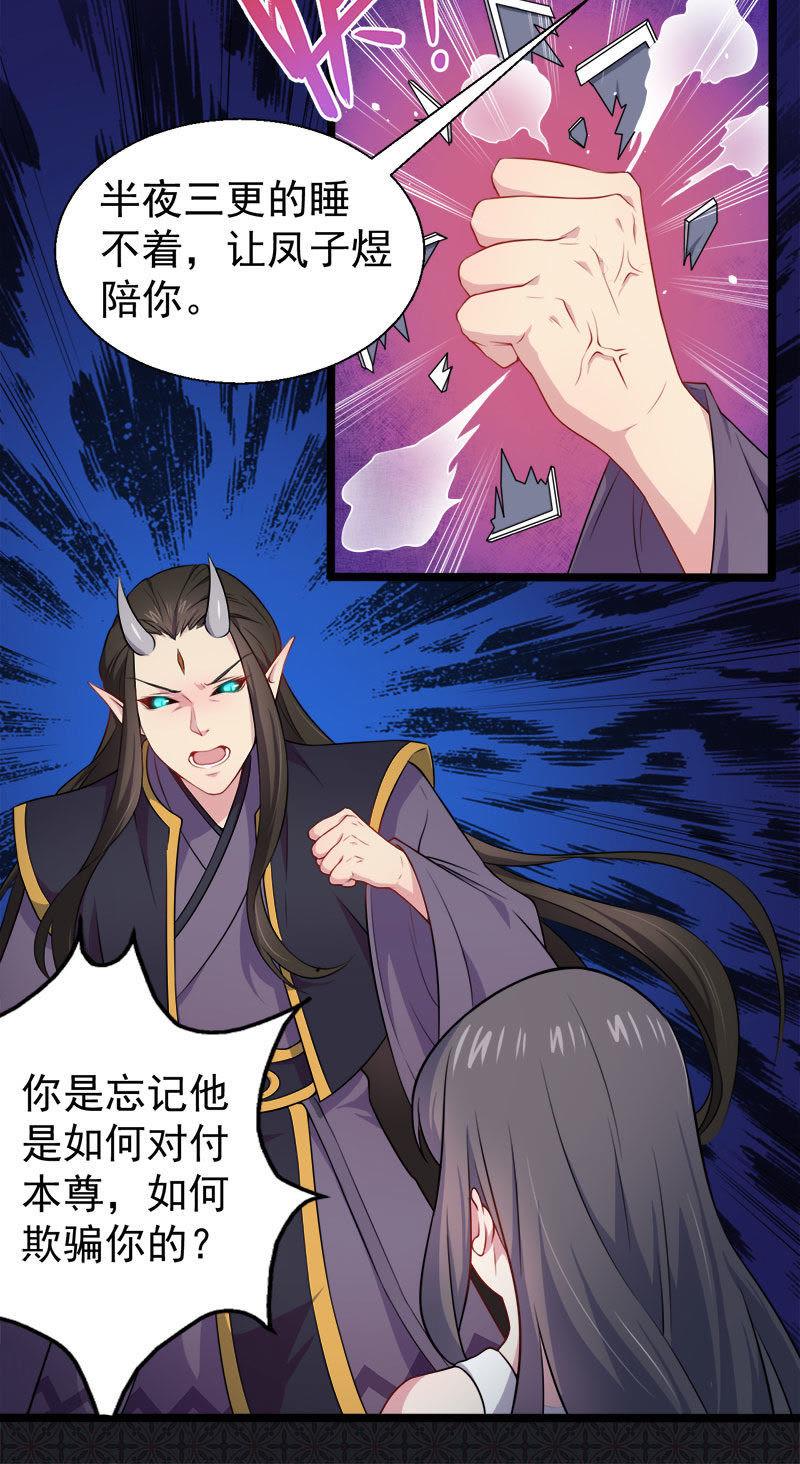 第38话 解除婚约-第38话