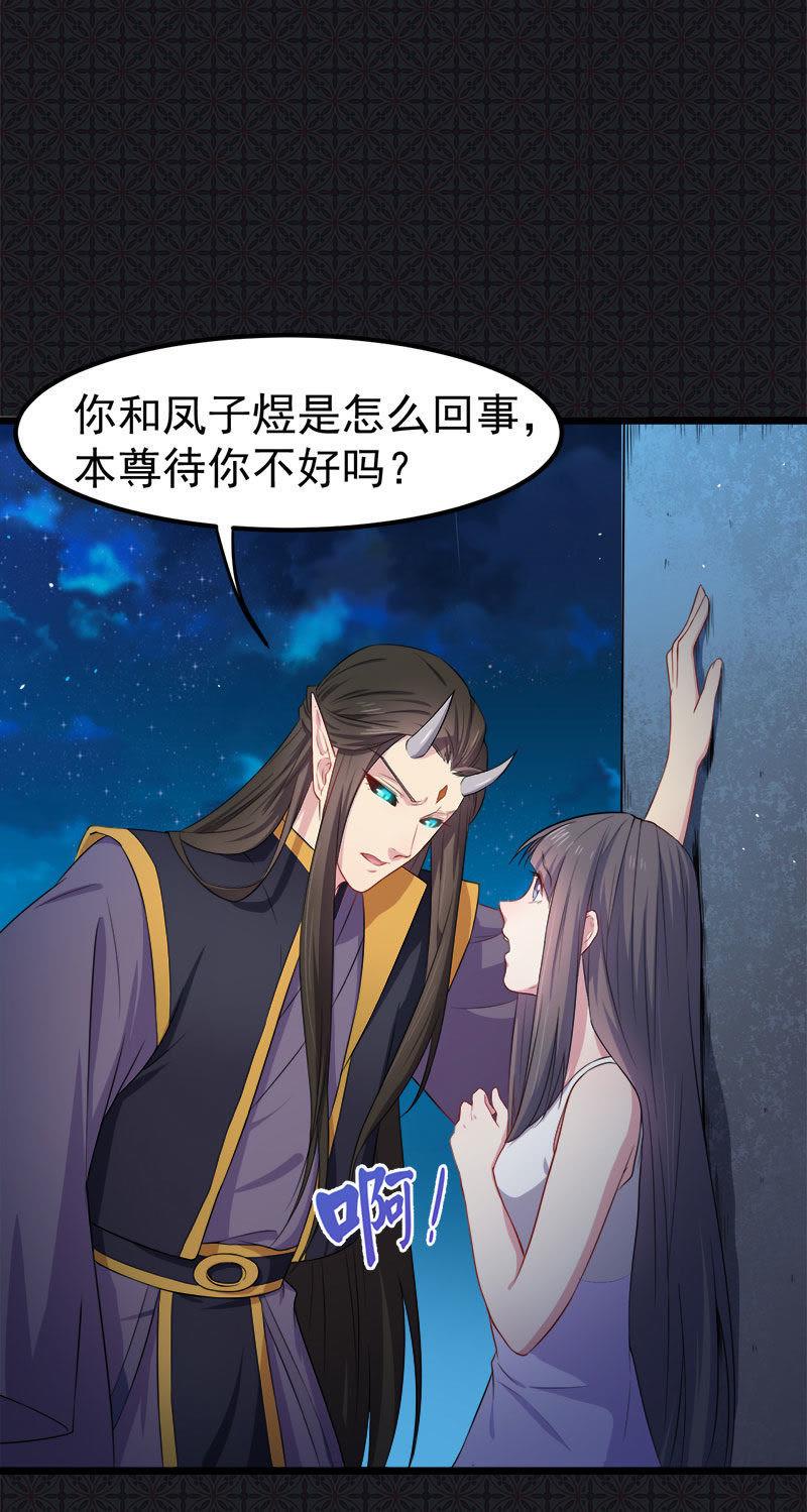 第38话 解除婚约-第38话