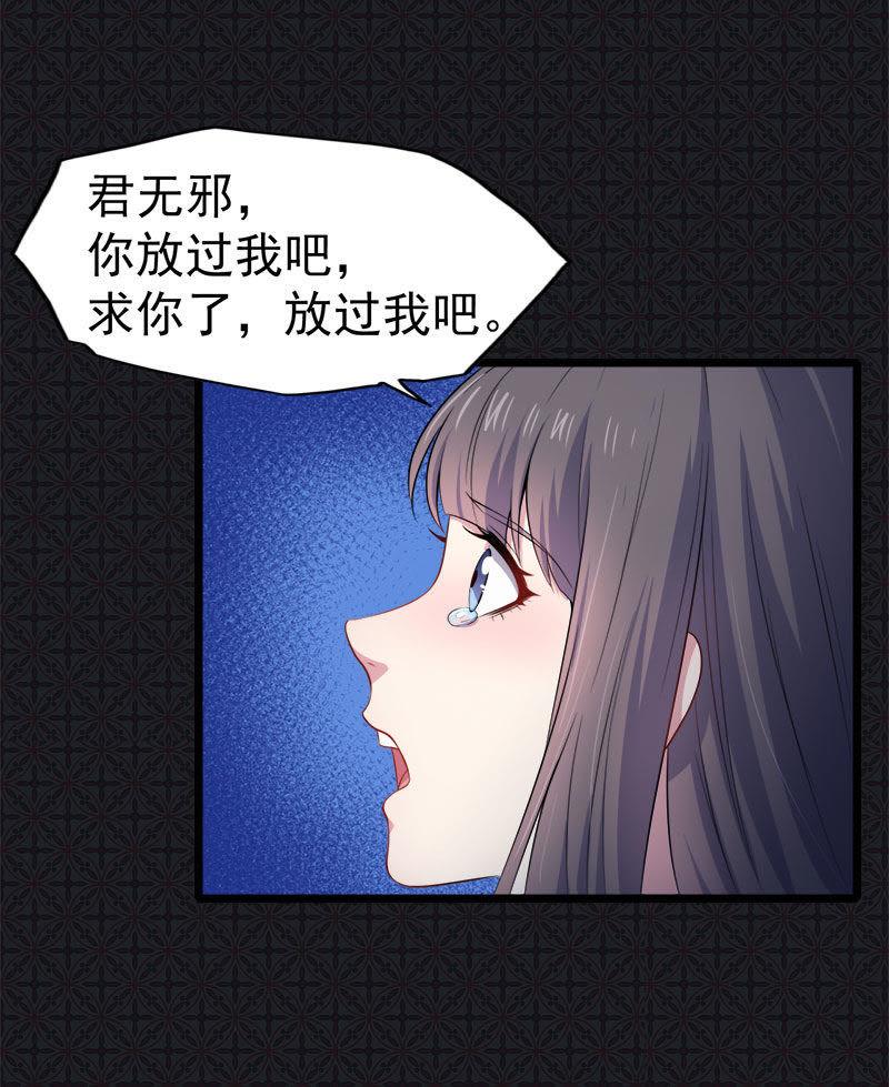 第38话 解除婚约-第38话