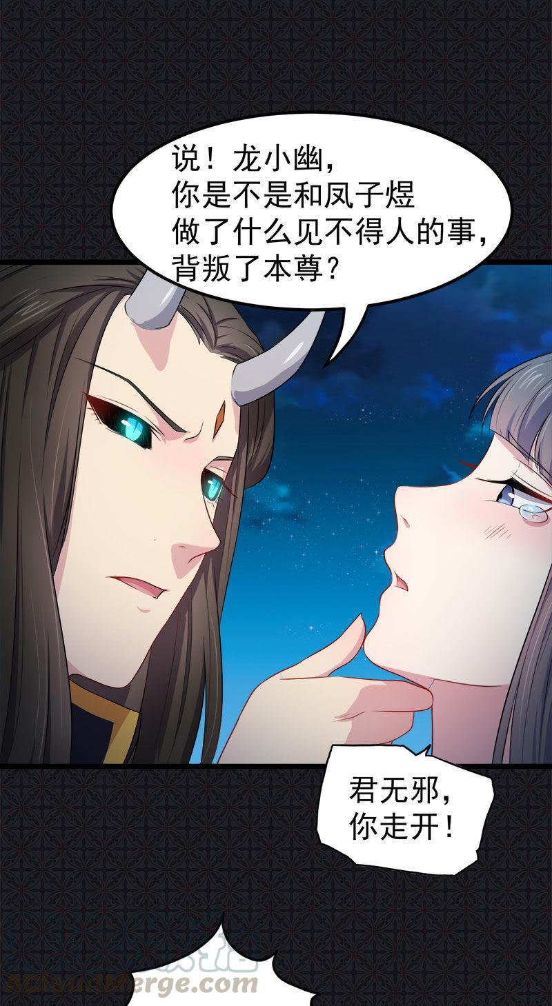 第38话 解除婚约-第38话