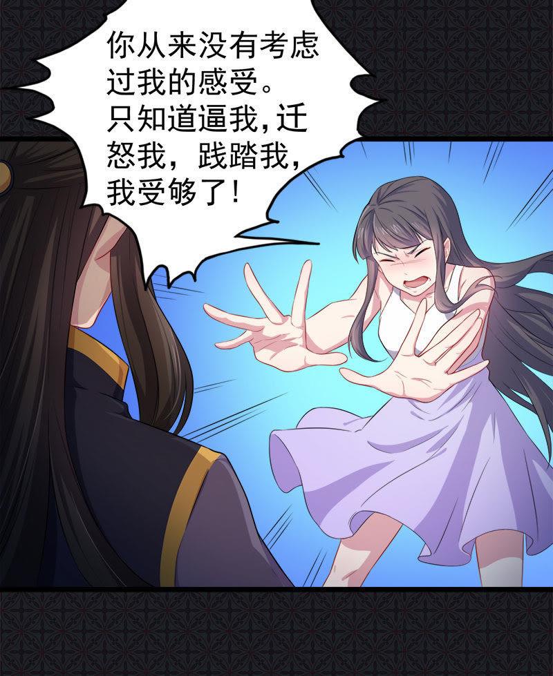 第38话 解除婚约-第38话