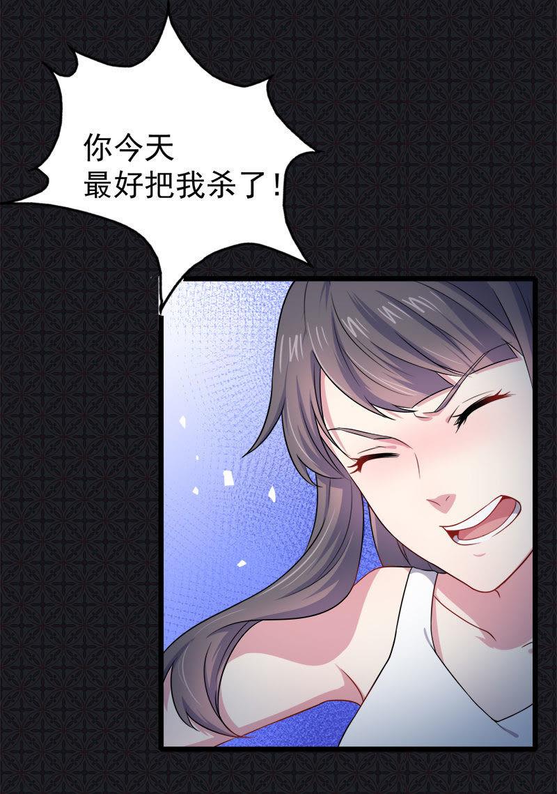 第38话 解除婚约-第38话
