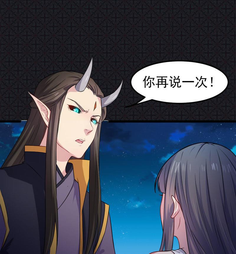第38话 解除婚约-第38话