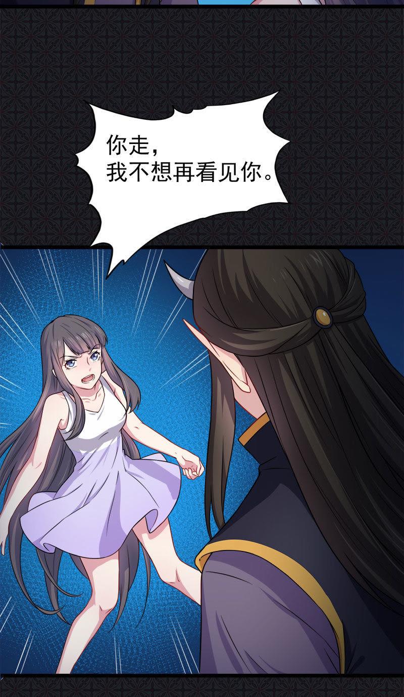 第38话 解除婚约-第38话