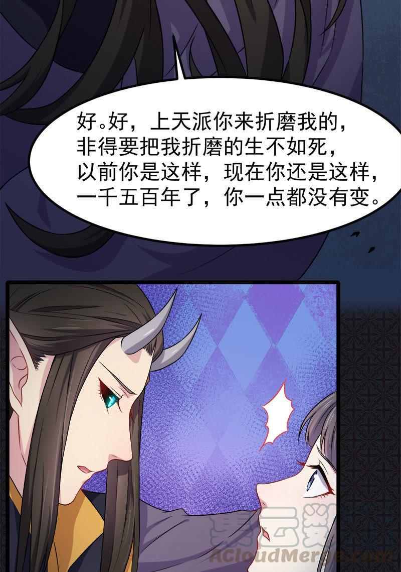 第38话 解除婚约-第38话