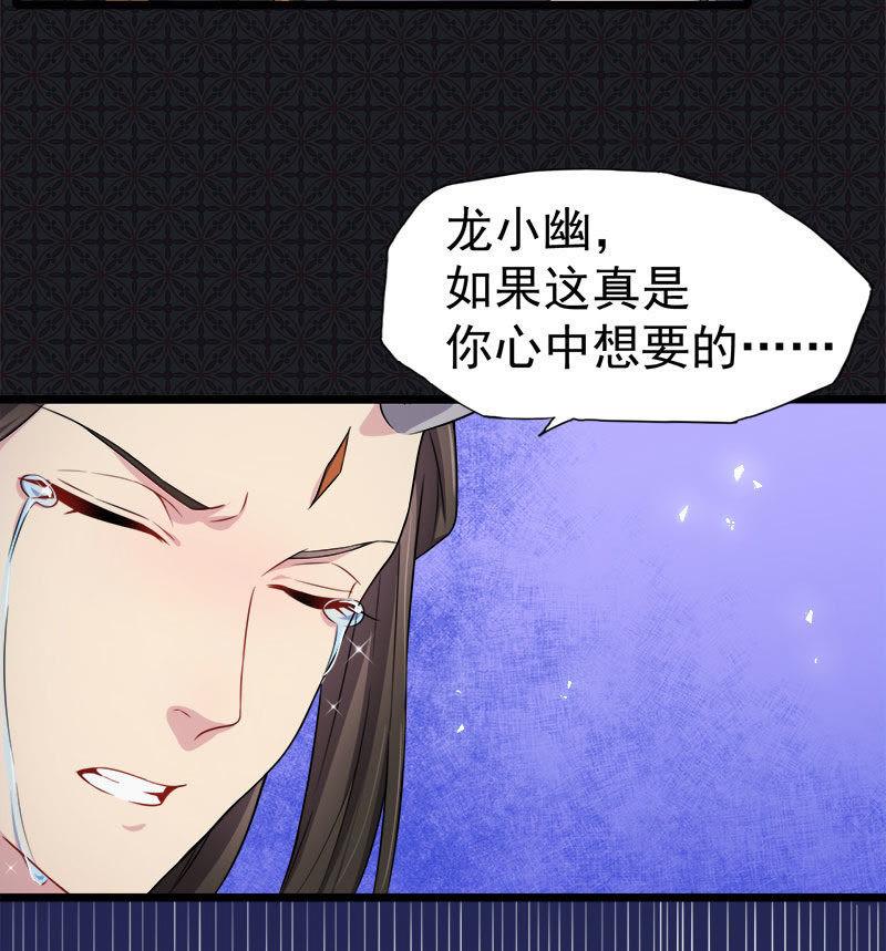 第38话 解除婚约-第38话