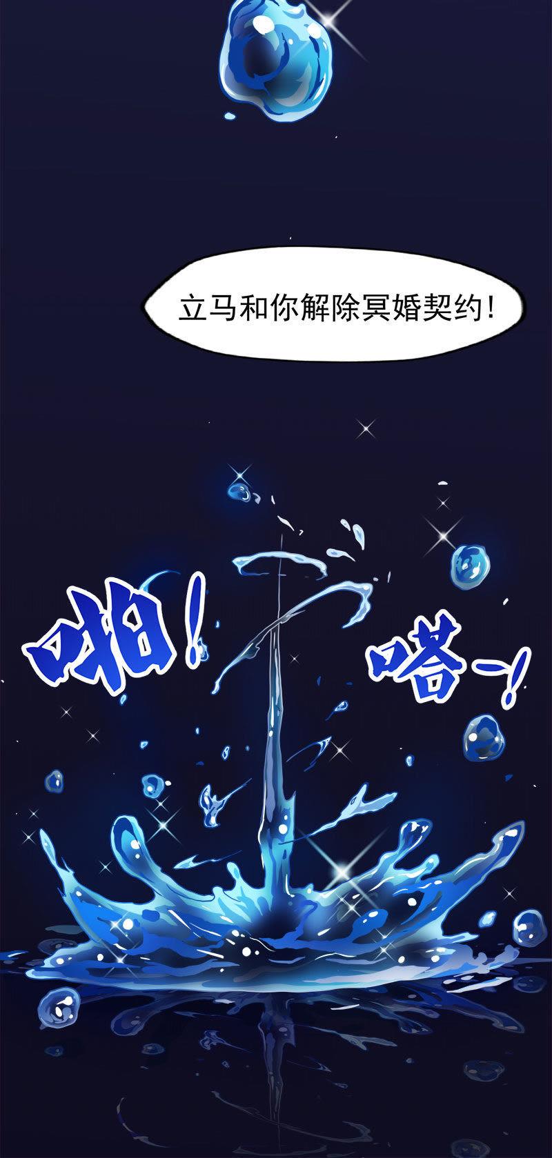 第38话 解除婚约-第38话