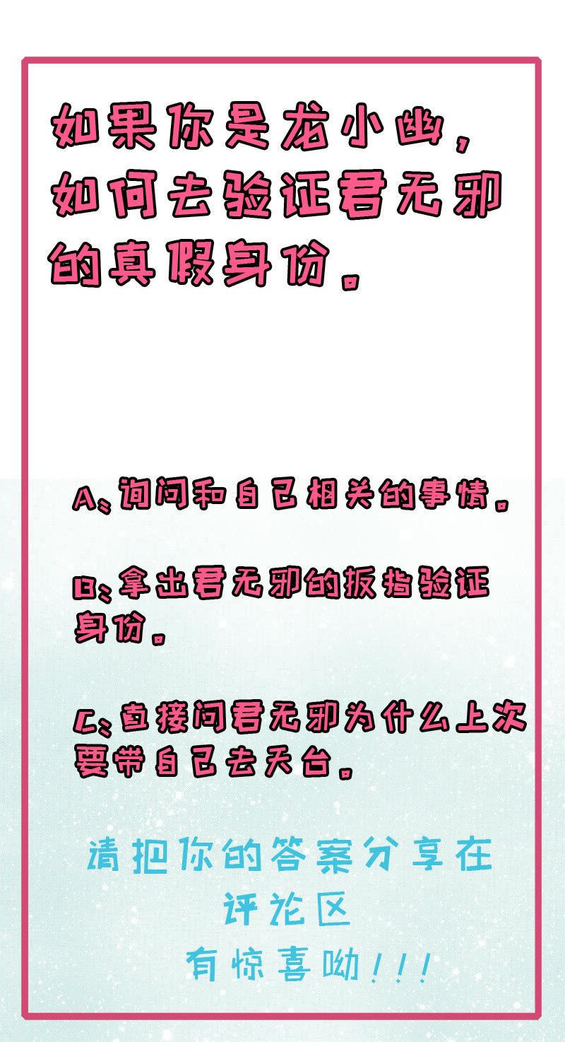 第38话 解除婚约-第38话