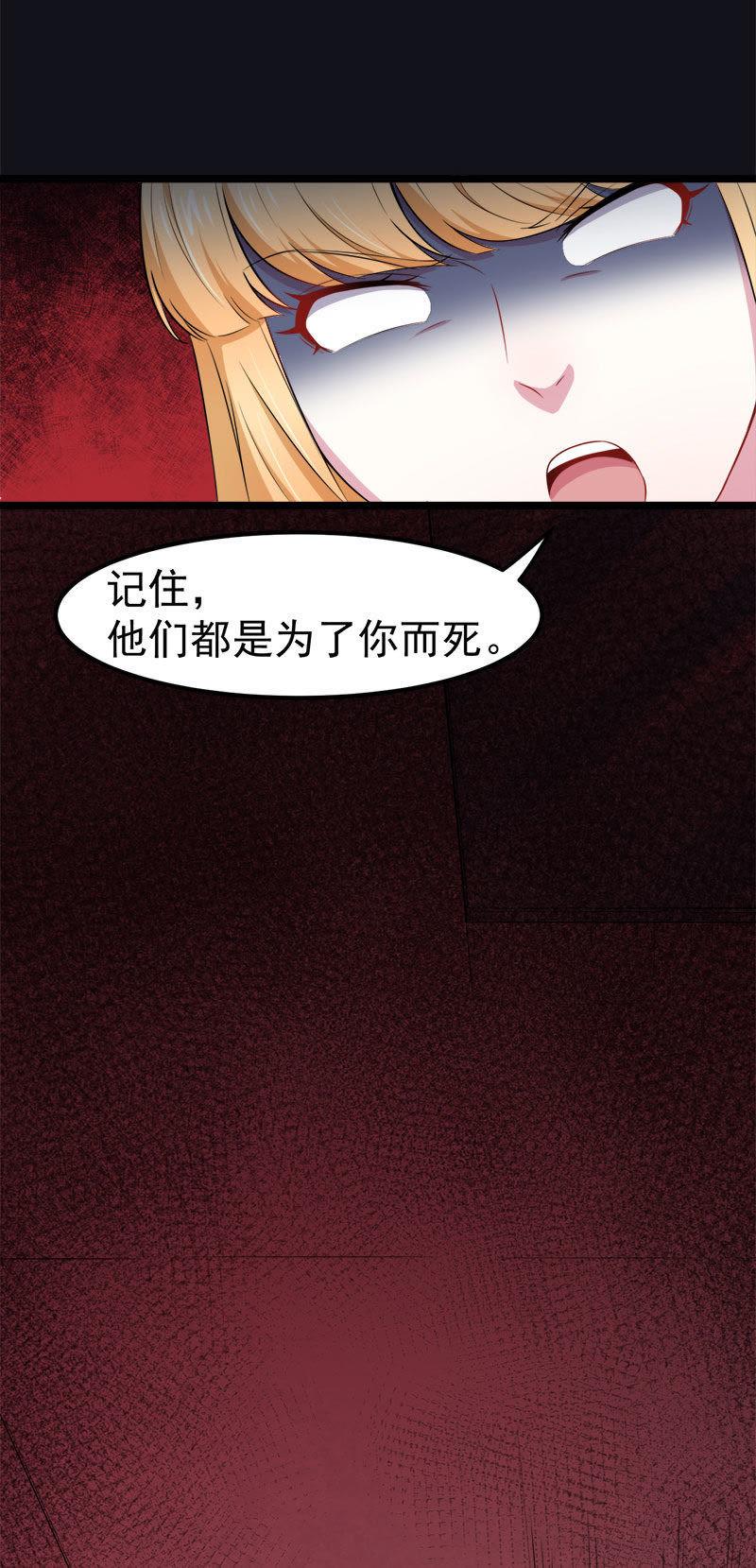 第38话 解除婚约-第38话