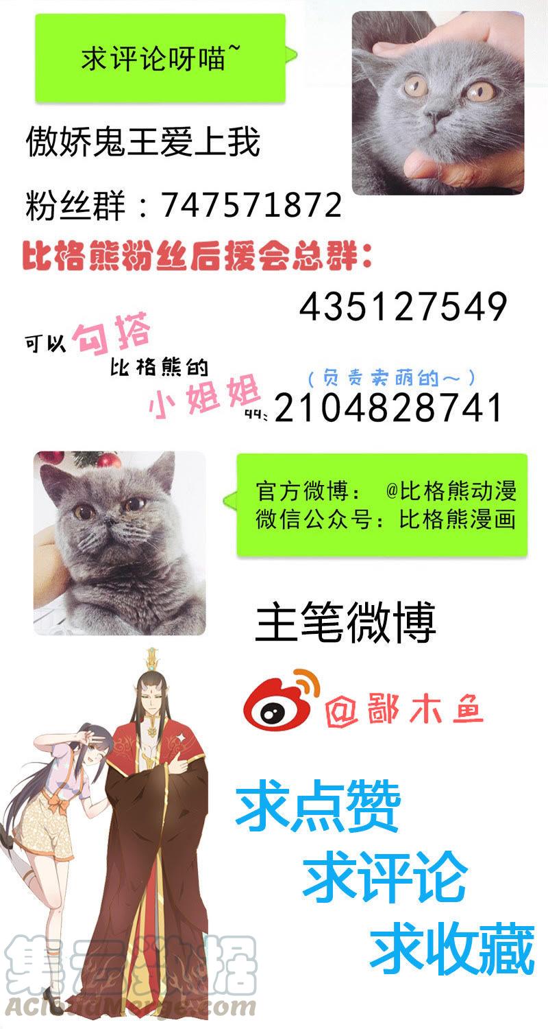 第38话 解除婚约-第38话