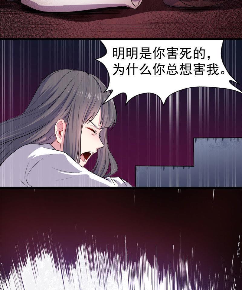 第38话 解除婚约-第38话