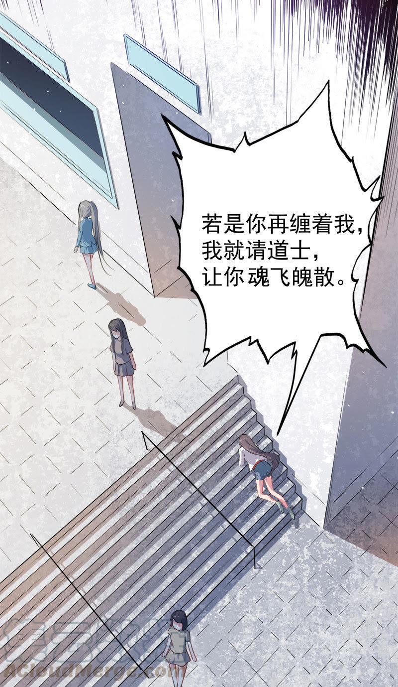 第38话 解除婚约-第38话