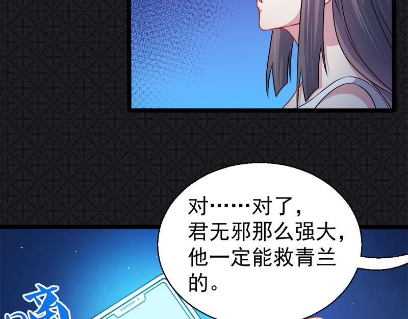 第40话 自散妖气(1/3)-第40话
