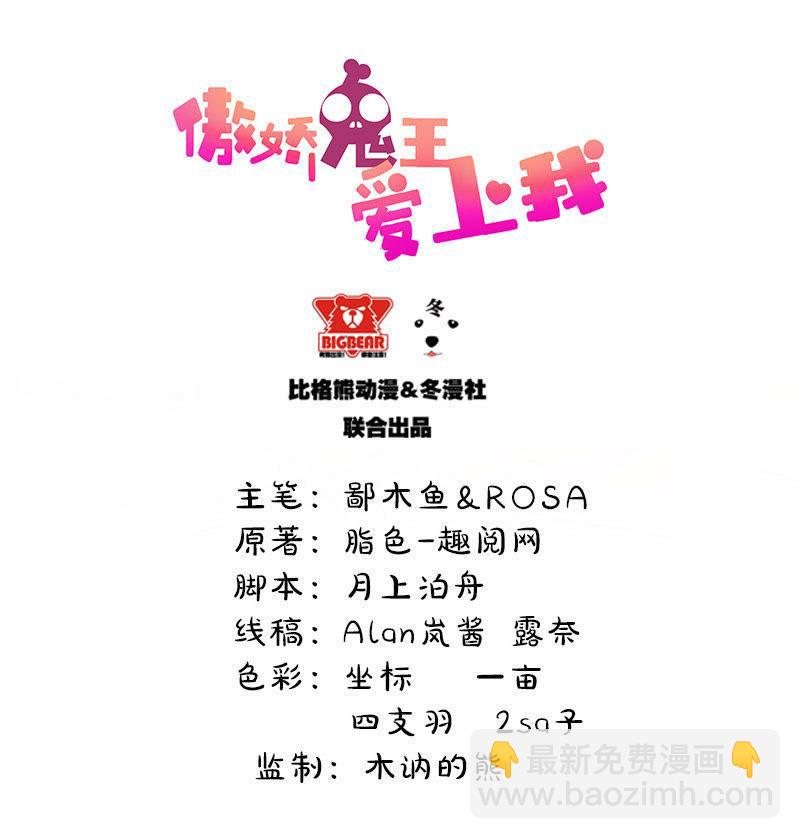 第44话 诡异的哭声-第44话