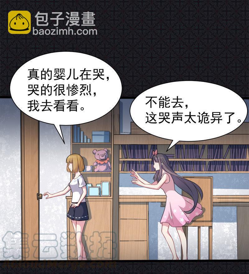 第44话 诡异的哭声-第44话