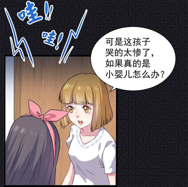第44话 诡异的哭声-第44话