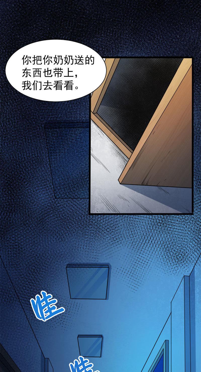 第44话 诡异的哭声-第44话