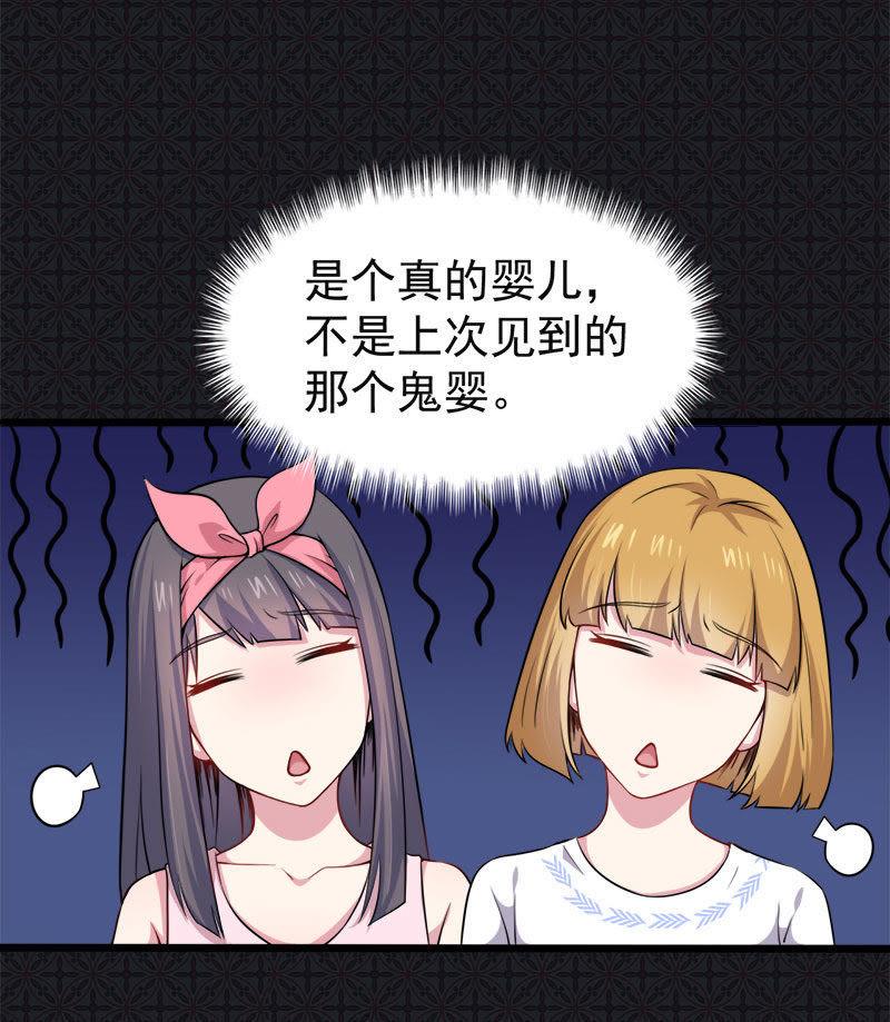 第44话 诡异的哭声-第44话