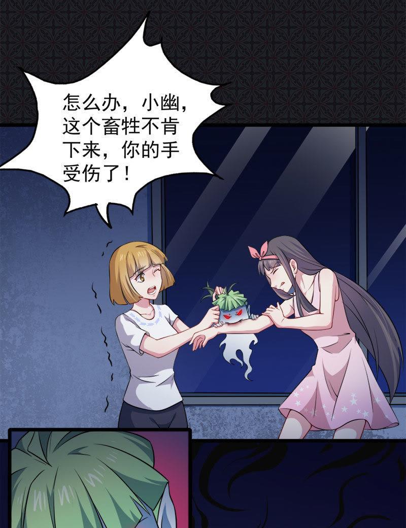 第44话 诡异的哭声-第44话