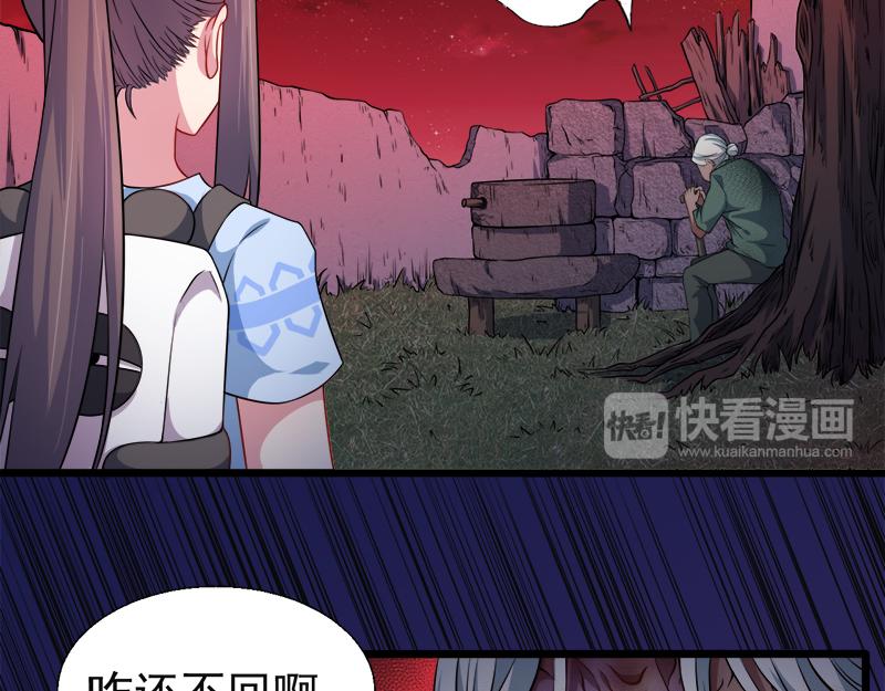 第46话 纣阴王(1/2)-第46话