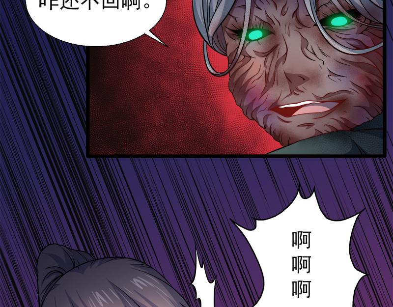 第46话 纣阴王(1/2)-第46话