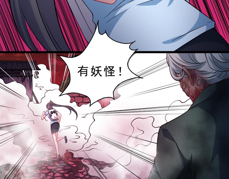 第46话 纣阴王(1/2)-第46话
