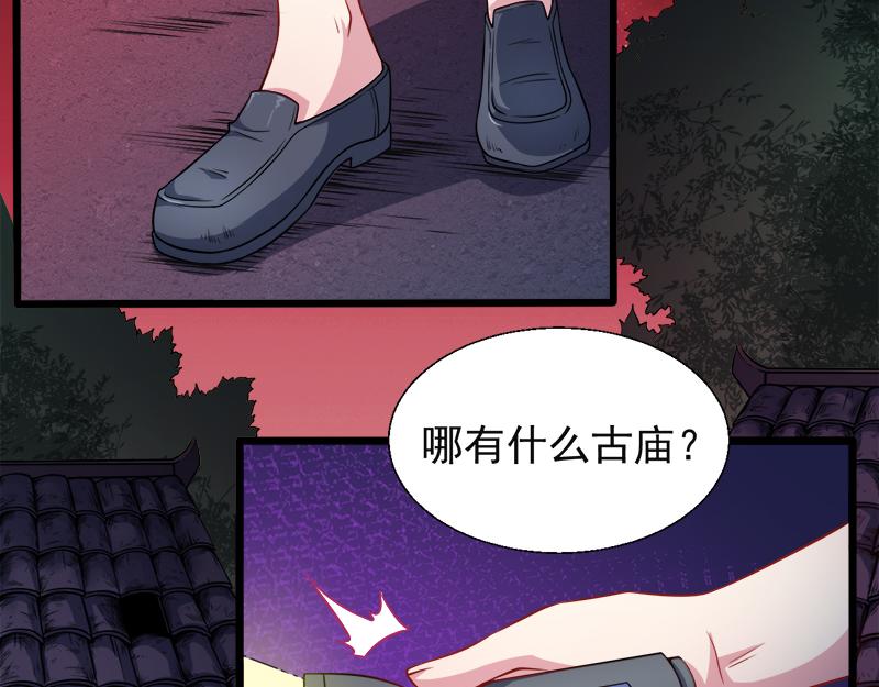 第46话 纣阴王(1/2)-第46话