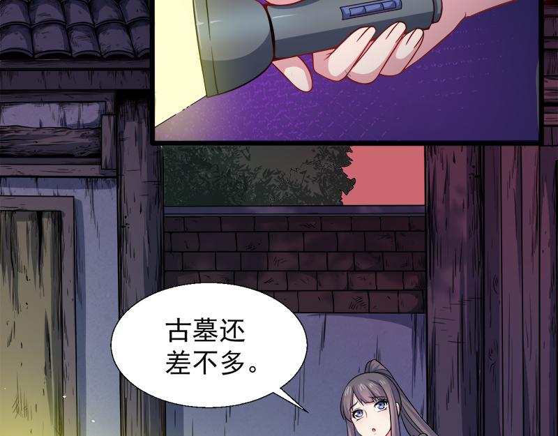 第46话 纣阴王(1/2)-第46话