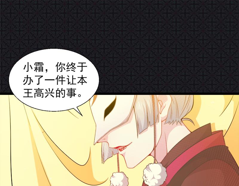 第46话 纣阴王(1/2)-第46话