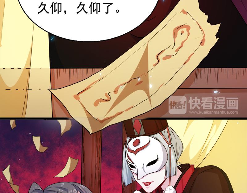 第46话 纣阴王(1/2)-第46话