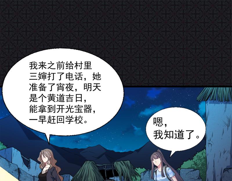第46话 纣阴王(1/2)-第46话