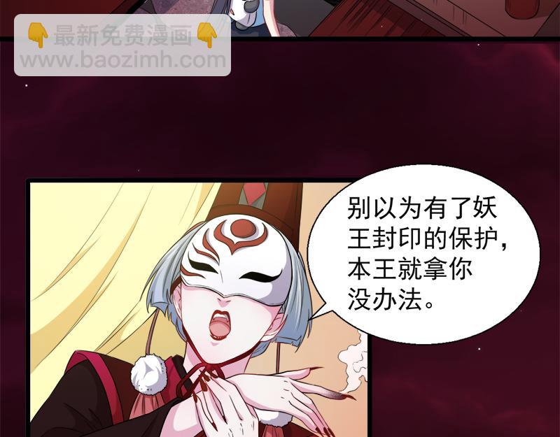 第46话 纣阴王(1/2)-第46话
