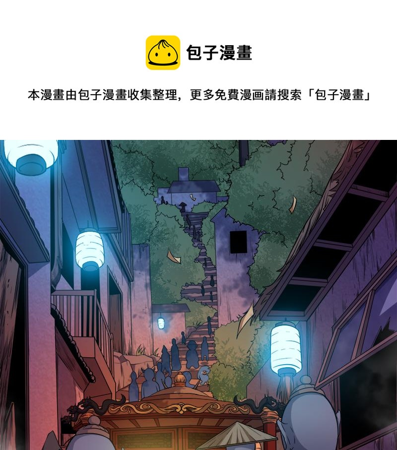 第46话 纣阴王(1/2)-第46话