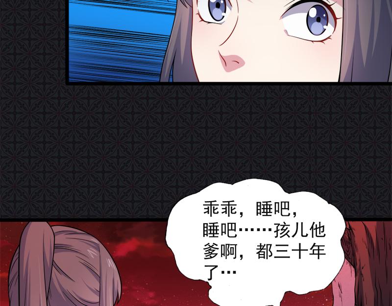 第46话 纣阴王(1/2)-第46话