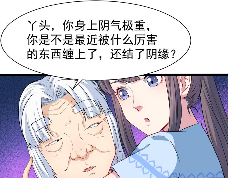 第47话 合力除妖（下）(1/2)-第48话