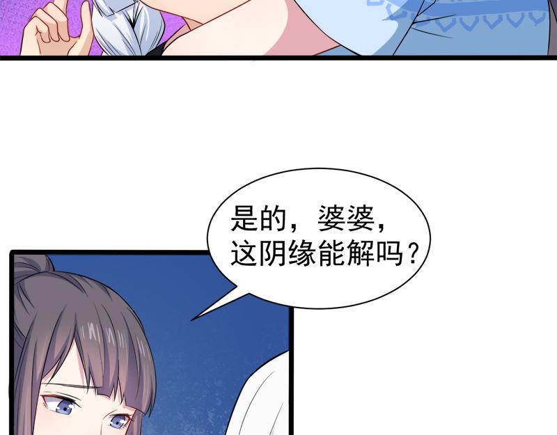第47话 合力除妖（下）(1/2)-第48话