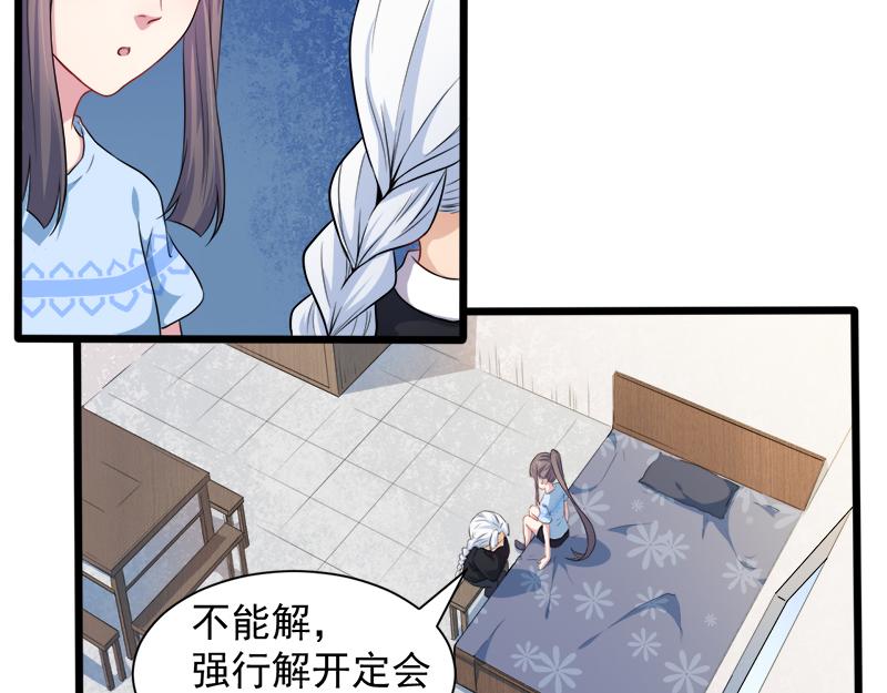 第47话 合力除妖（下）(1/2)-第48话