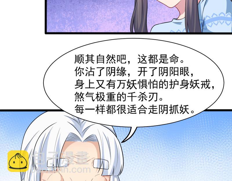 第47话 合力除妖（下）(1/2)-第48话