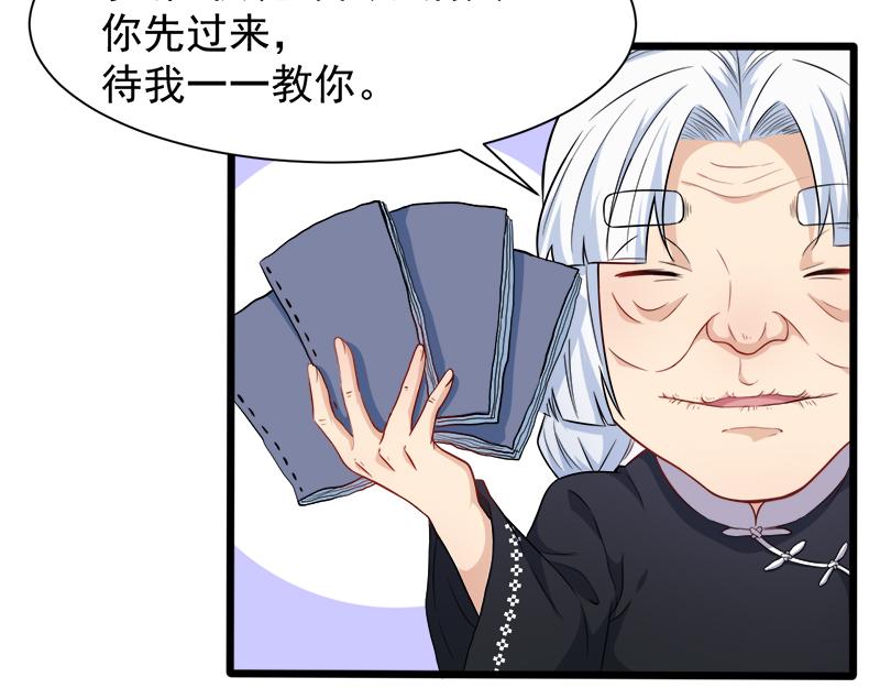 第47话 合力除妖（下）(1/2)-第48话