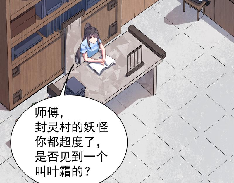 第47话 合力除妖（下）(1/2)-第48话