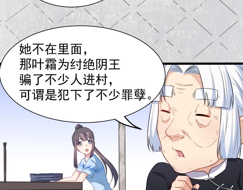 第47话 合力除妖（下）(1/2)-第48话