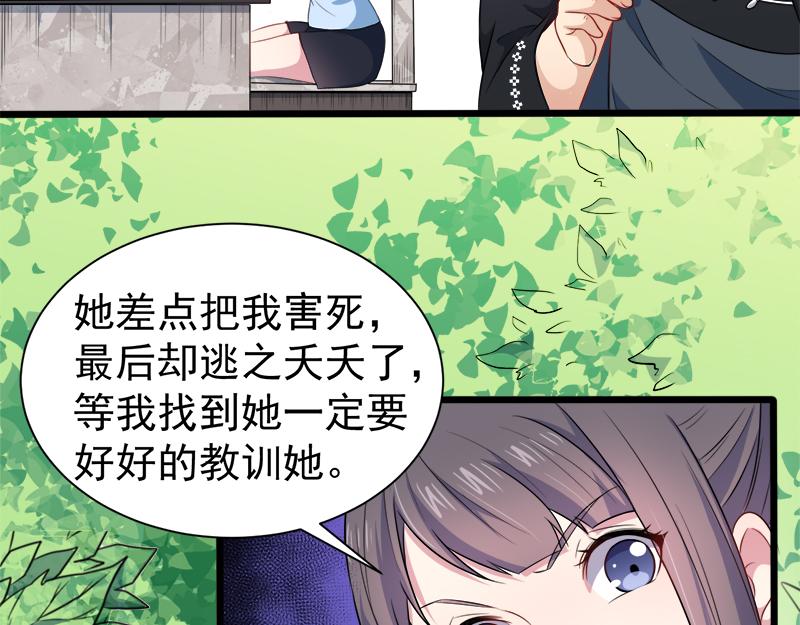 第47话 合力除妖（下）(1/2)-第48话
