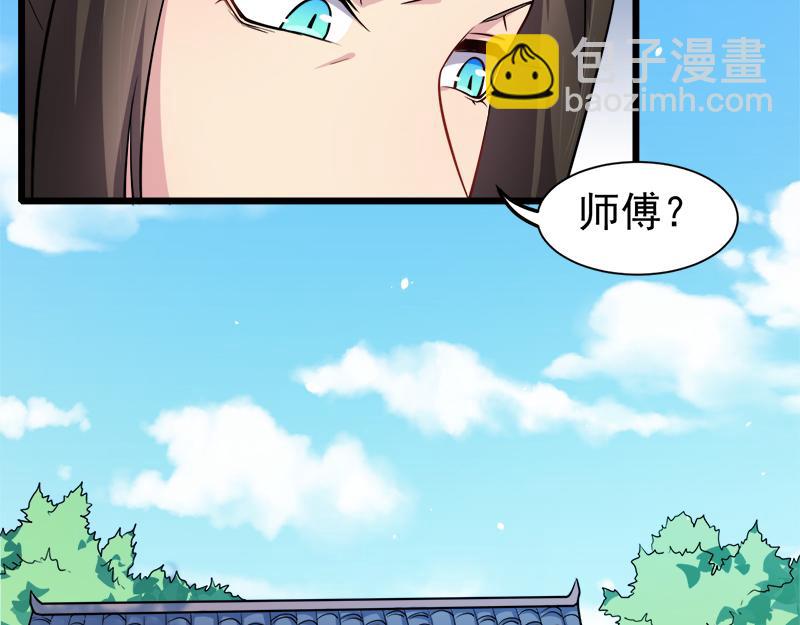 第47话 合力除妖（下）(1/2)-第48话