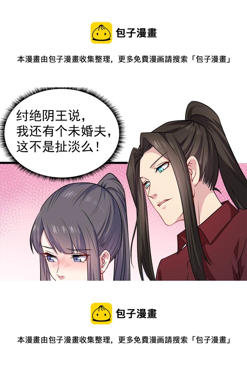 第47话 合力除妖（下）(1/2)-第48话