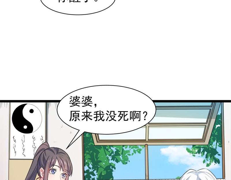 第47话 合力除妖（下）(1/2)-第48话