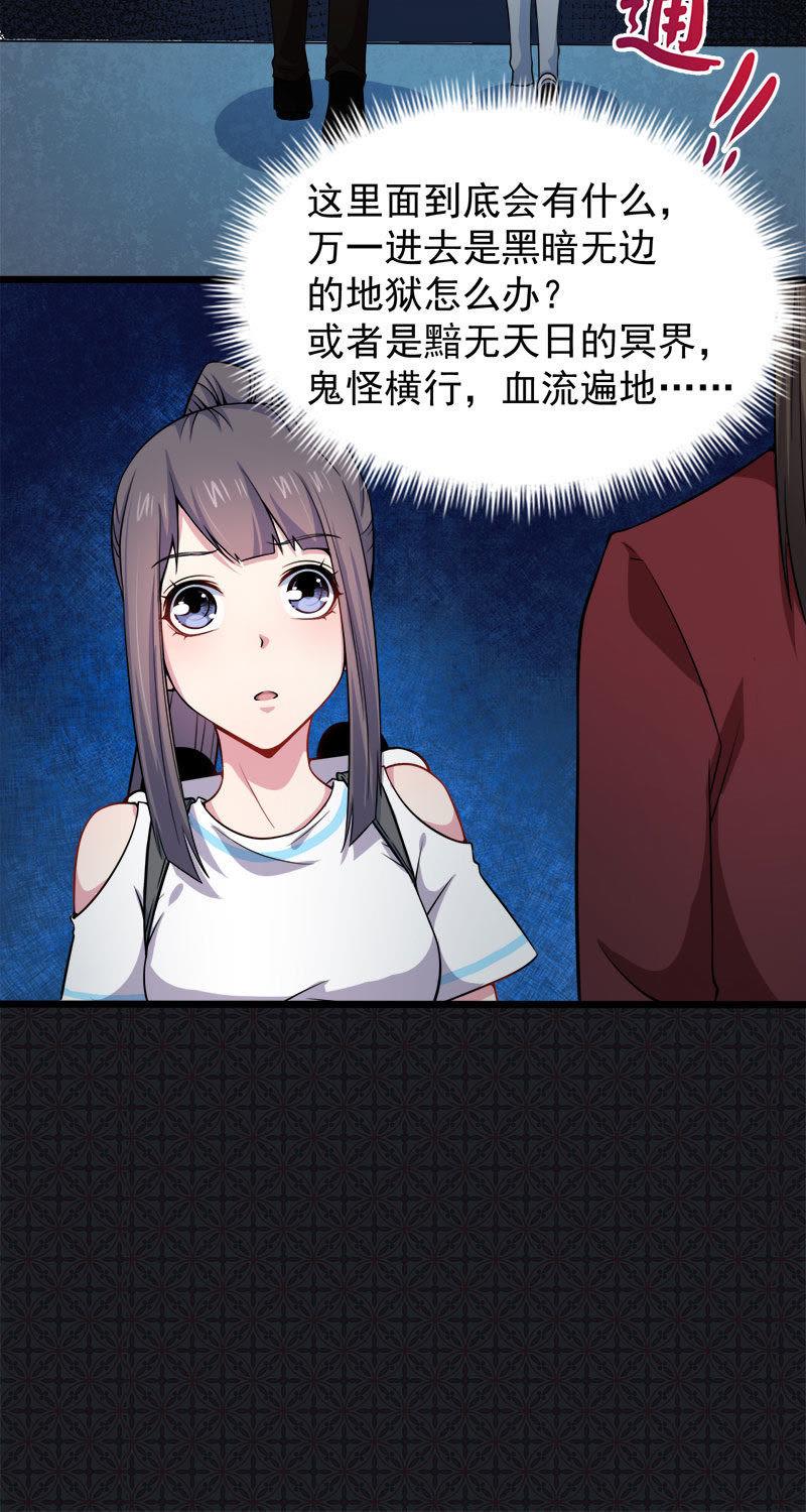第49话 万人坑上-第50话