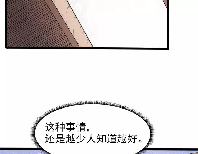 第6话 你还我命来(1/2)-第6话
