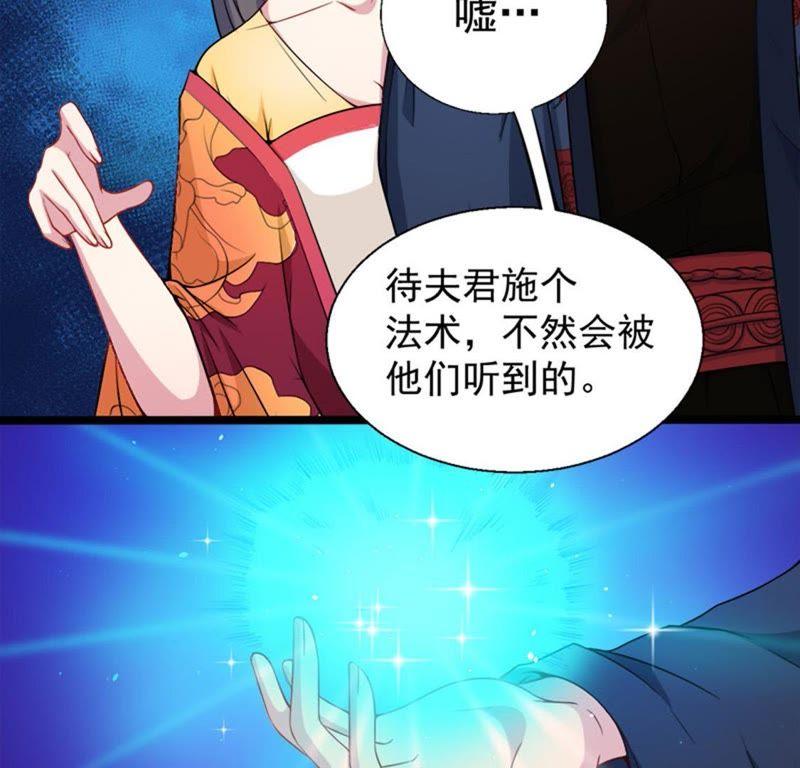 第51话 妖城之谜(1/2)-第52话